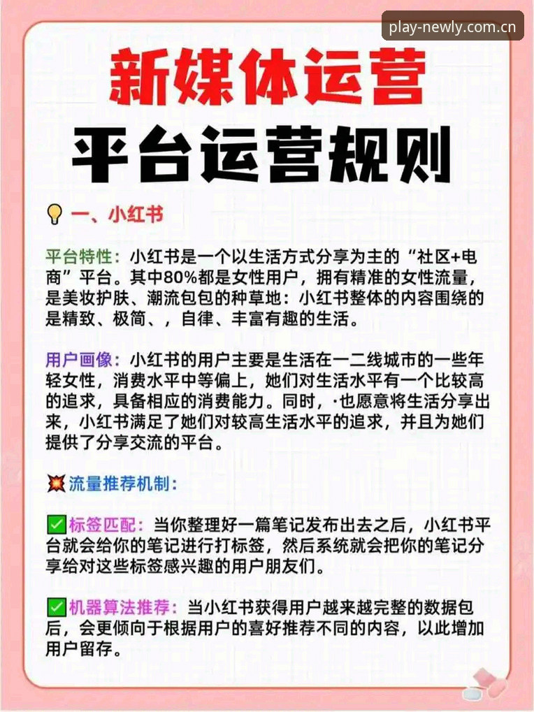 新利平台使用技巧完整指南：从注册到高效操作的专家级攻略
